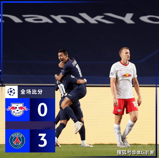  莱比锡红牛客场力克劲旅，稳固欧冠资格区关键席位